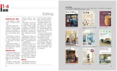 日本人就是這樣學平面設計：極簡留白｜漫畫動感｜情報滿載｜魔鬼細節……的85黃金法則 圖片 5