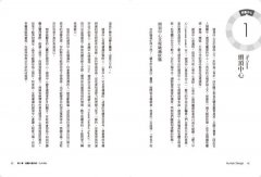 人類圖，找回你的原廠設定：9大中心、36條通道、64個閘門，一次全面認識你自己！ 圖片 6