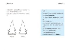 靈擺療法實用指令：41種情境，用對正確指令，願望加速實現！ 圖片 3
