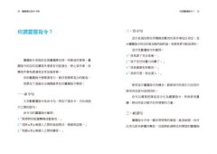 靈擺療法實用指令：41種情境，用對正確指令，願望加速實現！ 圖片 4