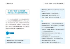靈擺療法實用指令：41種情境，用對正確指令，願望加速實現！ 圖片 5