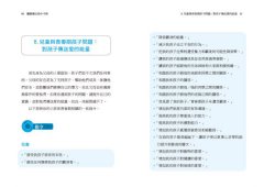 靈擺療法實用指令：41種情境，用對正確指令，願望加速實現！ 圖片 6