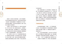 哲學家的學佛筆記：關於「離苦得樂」的思索與修行 圖片 2