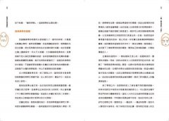 哲學家的學佛筆記：關於「離苦得樂」的思索與修行 圖片 3