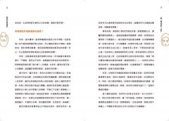 哲學家的學佛筆記：關於「離苦得樂」的思索與修行 圖片 4