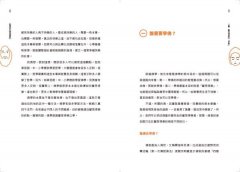 哲學家的學佛筆記：關於「離苦得樂」的思索與修行 圖片 6