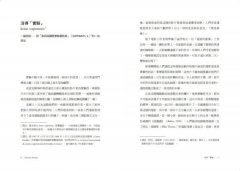 溫德斯談電影情感創作＆影像邏輯 圖片 5
