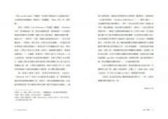 溫德斯談電影情感創作＆影像邏輯 圖片 6