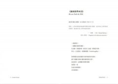 溫德斯談電影觀看的行為 圖片 5