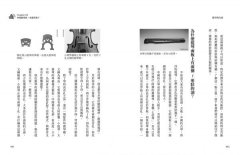 聲音的力量：喚醒聽覺，讓聽覺進化，與好聲音共振 圖片 3