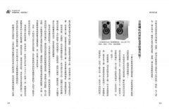 聲音的力量：喚醒聽覺，讓聽覺進化，與好聲音共振 圖片 4