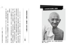 非暴力抗爭：修復支離破碎的世界，這是唯一的方式！ 圖片 5
