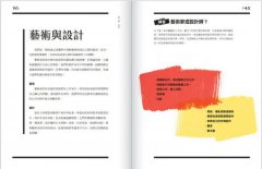 【藝術與設計者的夢幻學校】中央聖馬丁的12堂必修課：帶你有系統地深度學習提問與創造、建立自我風格（中央聖馬丁一年制基礎預科課程） 圖片 7