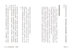 情緒共振：親密關係中，如何修復焦慮衝突，一起成長 圖片 2