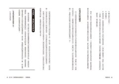 情緒共振：親密關係中，如何修復焦慮衝突，一起成長 圖片 3