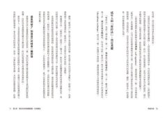 情緒共振：親密關係中，如何修復焦慮衝突，一起成長 圖片 4
