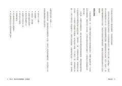 情緒共振：親密關係中，如何修復焦慮衝突，一起成長 圖片 5
