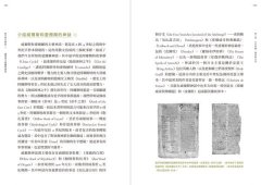 靈與異之凱爾特神話【西方四大神話3】 圖片 5
