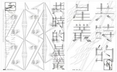 共時的星叢：風車詩社與新精神的跨界域流動（精裝珍藏版） 圖片 2