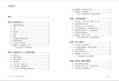 角色人物的解剖：你寫的人物有靈魂嗎？劇本、小說、廣告、遊戲、企畫都需要的人物形塑教科書！ 圖片 2