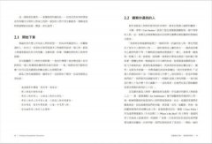 角色人物的解剖：你寫的人物有靈魂嗎？劇本、小說、廣告、遊戲、企畫都需要的人物形塑教科書！ 圖片 4