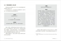 角色人物的解剖：你寫的人物有靈魂嗎？劇本、小說、廣告、遊戲、企畫都需要的人物形塑教科書！ 圖片 5