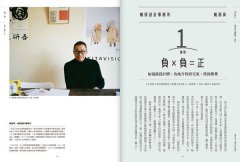 地方設計：萃取土地魅力、挖掘地方價值，日本頂尖設計團隊公開操作秘訣，打造全新感動經濟！ 圖片 4