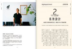 地方設計：萃取土地魅力、挖掘地方價值，日本頂尖設計團隊公開操作秘訣，打造全新感動經濟！ 圖片 6