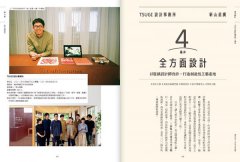 地方設計：萃取土地魅力、挖掘地方價值，日本頂尖設計團隊公開操作秘訣，打造全新感動經濟！ 圖片 8