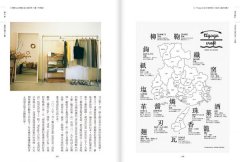 地方設計：萃取土地魅力、挖掘地方價值，日本頂尖設計團隊公開操作秘訣，打造全新感動經濟！ 圖片 10