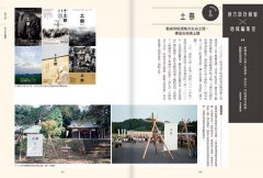 地方設計：萃取土地魅力、挖掘地方價值，日本頂尖設計團隊公開操作秘訣，打造全新感動經濟！ 圖片 11
