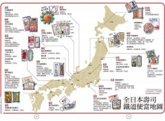 圖解壽司辭典 圖片 6