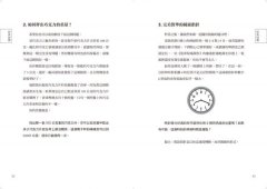 三個邏輯學家去酒吧：燒腦謎題100道，跳脫常規，重組思路，玩出新奇腦洞！ 圖片 5