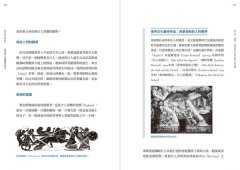 情與慾之希臘羅馬神話【西方四大神話4】 圖片 6