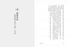 埃及五千年：文明起源與王朝興衰的故事 圖片 6