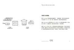 主廚的料理法則：30年經驗才敢說，白宮主廚讓名人折服的101堂料理精華課 圖片 2