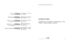 主廚的料理法則：30年經驗才敢說，白宮主廚讓名人折服的101堂料理精華課 圖片 5