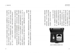 重新丈量世界：二十一世紀數位時代知識論 圖片 6
