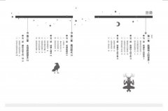 凱爾特神話：精靈、大法師、超自然的魔法之鄉【世界神話系列1】 圖片 3