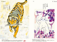 虎斑貓Bon Bon與世界動物朋友的奇遇【首刷限量特典海報＋90天倒數計畫表】：365日，天天都是動物狂歡節 圖片 2