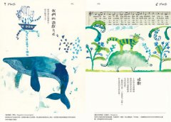虎斑貓Bon Bon與世界動物朋友的奇遇【首刷限量特典海報＋90天倒數計畫表】：365日，天天都是動物狂歡節 圖片 5