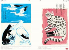 虎斑貓Bon Bon與世界動物朋友的奇遇【首刷限量特典海報＋90天倒數計畫表】：365日，天天都是動物狂歡節 圖片 7