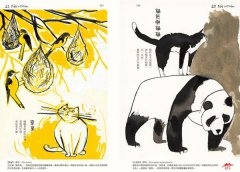 虎斑貓Bon Bon與世界動物朋友的奇遇【首刷限量特典海報＋90天倒數計畫表】：365日，天天都是動物狂歡節 圖片 9