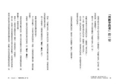 打造數字腦．量化思考超入門： 能解決問題，更有說服力，更值得信賴 圖片 2
