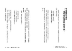 打造數字腦．量化思考超入門： 能解決問題，更有說服力，更值得信賴 圖片 4