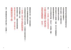 7秒深蹲．降血糖【首刷隨書附贈圖解超大海報】一次7秒！高齡與過重也能輕鬆做的改良式深蹲 圖片 3