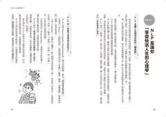 NLP心理溝通術：激發自我、完美溝通、成就未來 圖片 2