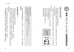 NLP心理溝通術：激發自我、完美溝通、成就未來 圖片 4