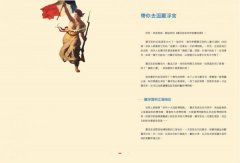 羅浮宮給世界的藝術課：細品20件必看珍寶的經典美學，更讀懂法國與古典歐洲 圖片 2