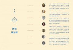 羅浮宮給世界的藝術課：細品20件必看珍寶的經典美學，更讀懂法國與古典歐洲 圖片 3